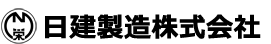 日建製造株式会社