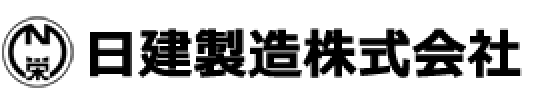 日建製造
